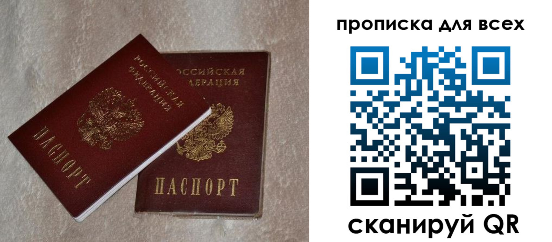 прописка в квартире в Дудинке