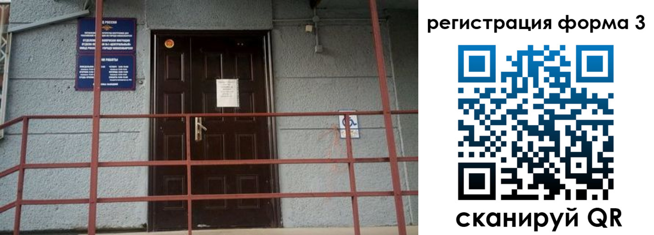 временная регистрация для всех в Дудинке