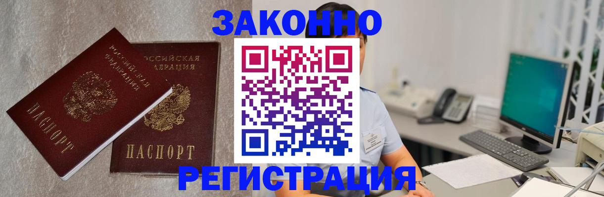 временная регистрация в квартире в Дудинке