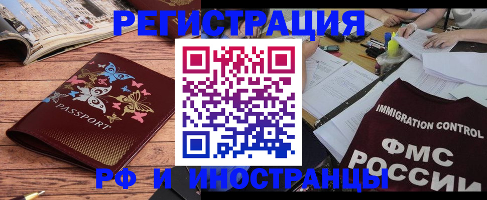 временная регистрация гарантия в Дудинке