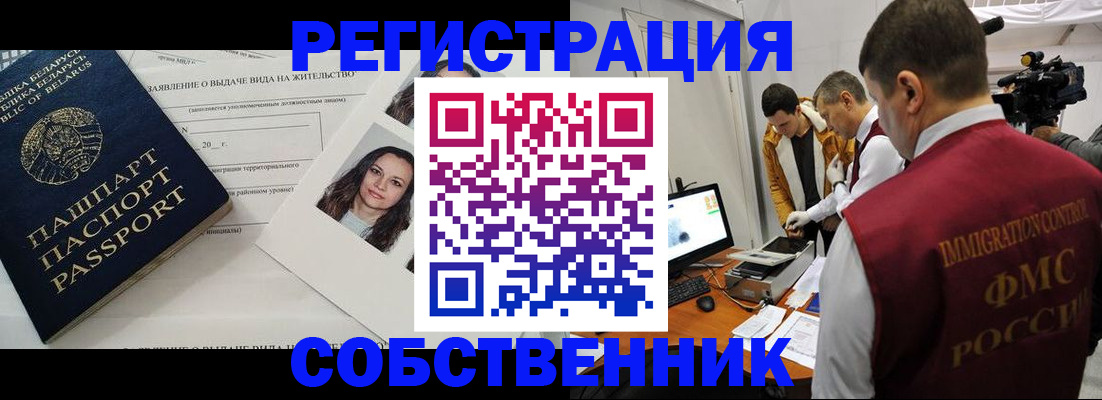 прописка поиск в Дудинке