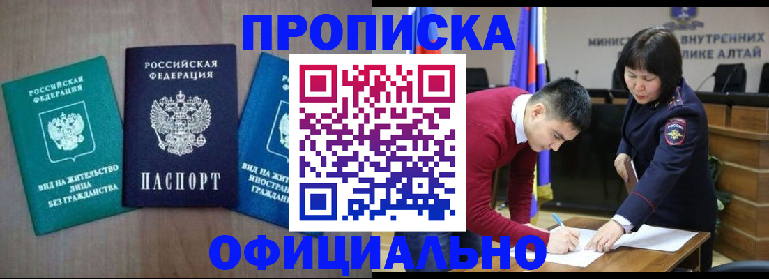 временная регистрация купить в Дудинке