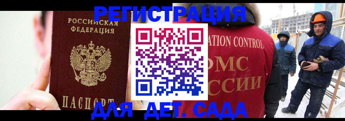 где прописаться в Дудинке