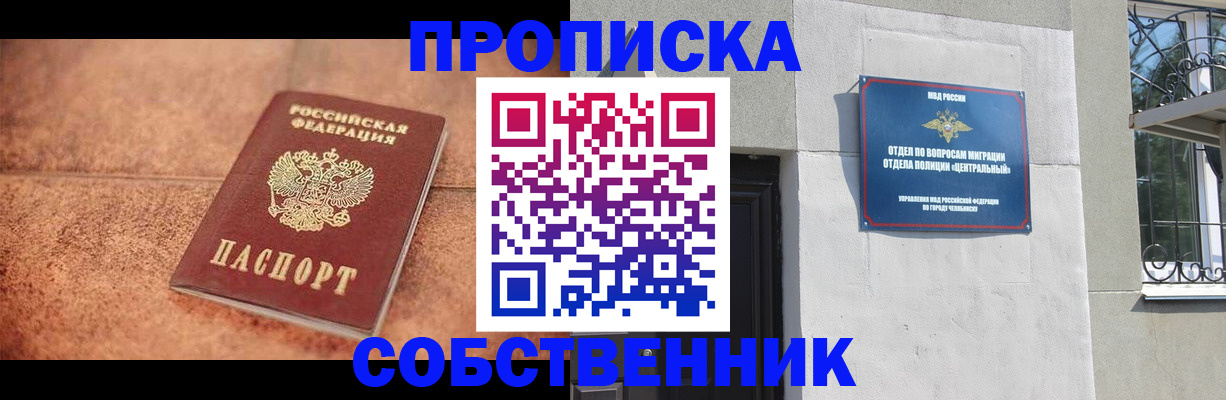 миграционный учет в Дудинке